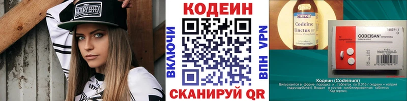 Купить где  Ступино  Кодеиновый сироп Lean напиток Lean (лин) 