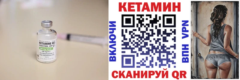 КЕТАМИН VHQ  Купить закладки  Ступино 