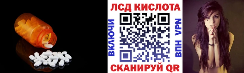 LSD-25 экстази кислота Ступино