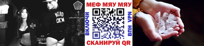 МЯУ-МЯУ мука  Купить закладки  Ступино 