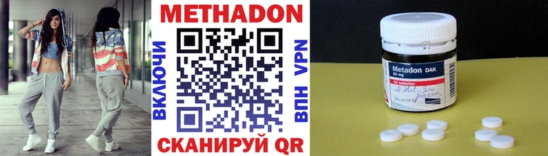 МЕТАДОН VHQ  Купить где  Ступино 