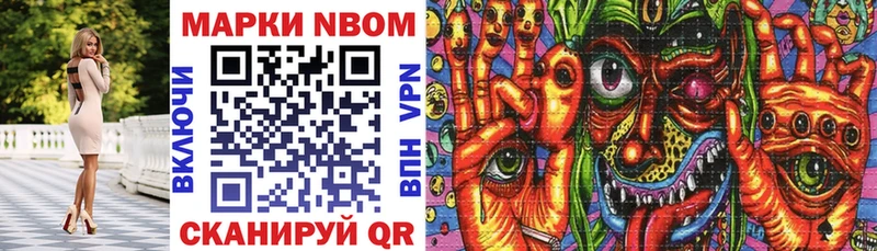 Марки N-bome 1,8мг Купить закладки Ступино